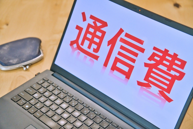 携帯代